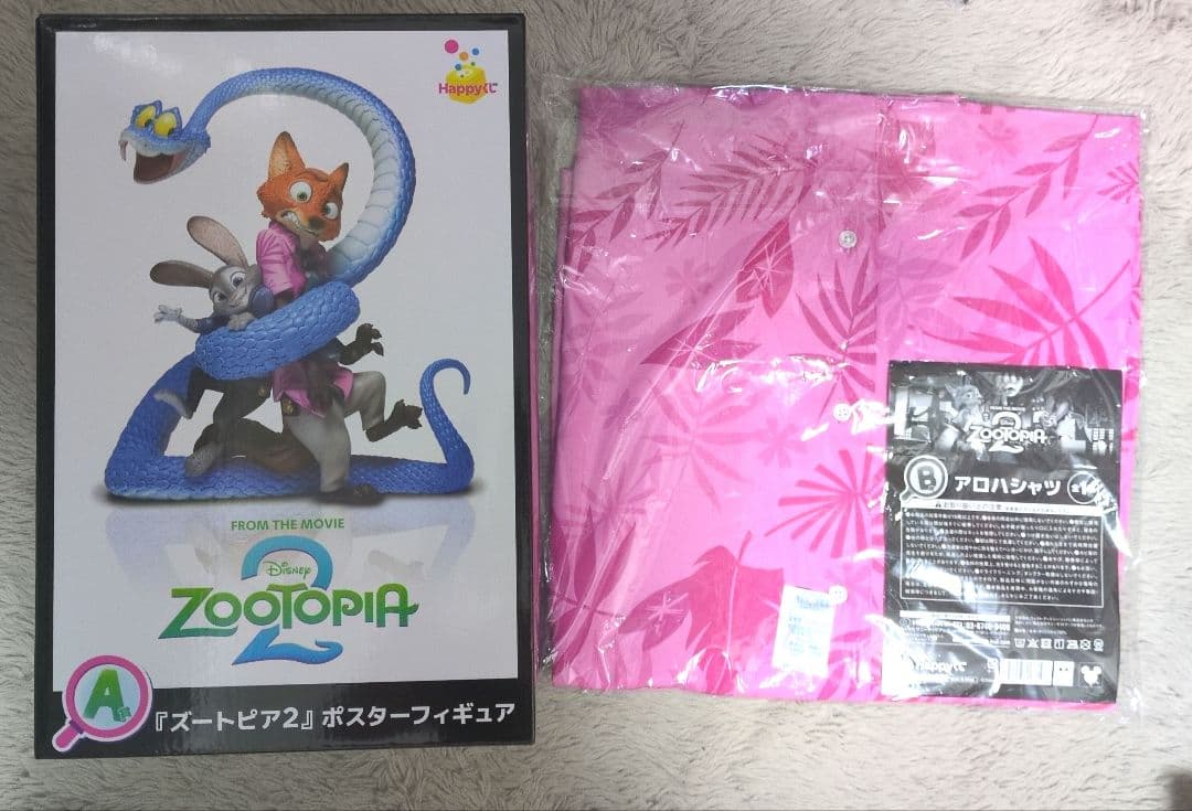 【ズートピア2】Happyくじ♥A賞&B賞セット売り
