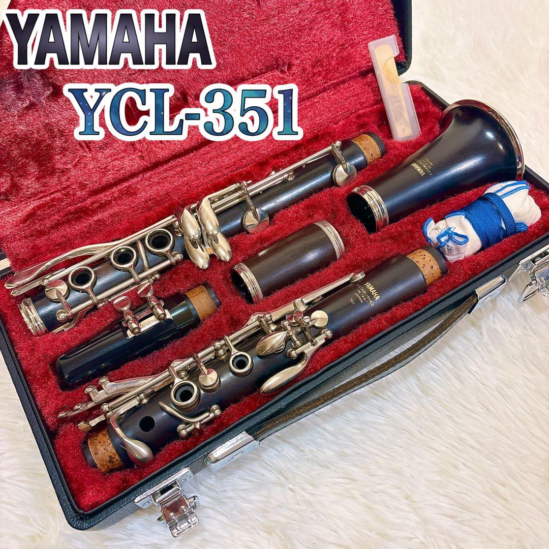 ✨美品✨ YAMAHA YCL-351 クラリネット グラナディラ ケース付き