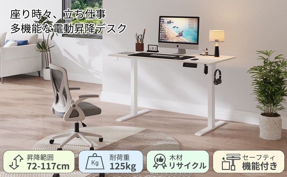 ゲーミングデスク 電動 昇降式デスク USB×コンセント付き メモリー機能 静音