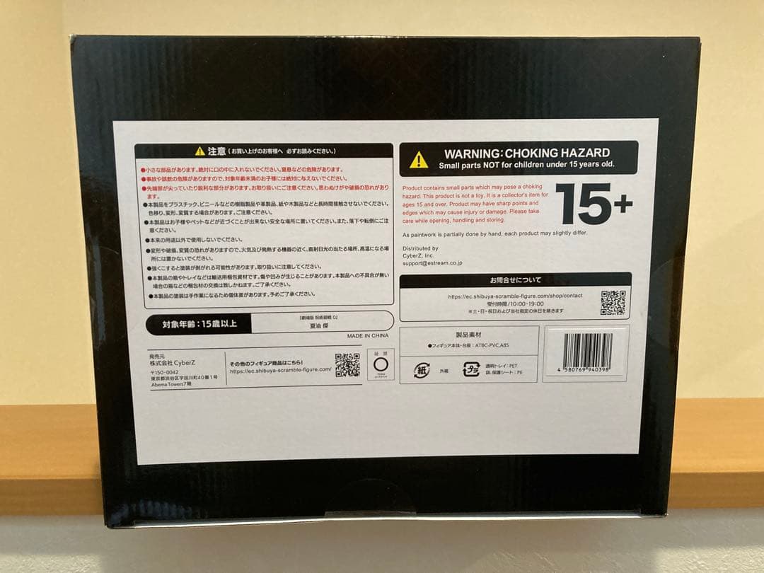 渋谷スクランブルフィギュア　呪術廻戦 0 夏油 傑 1/7スケール フィギュア