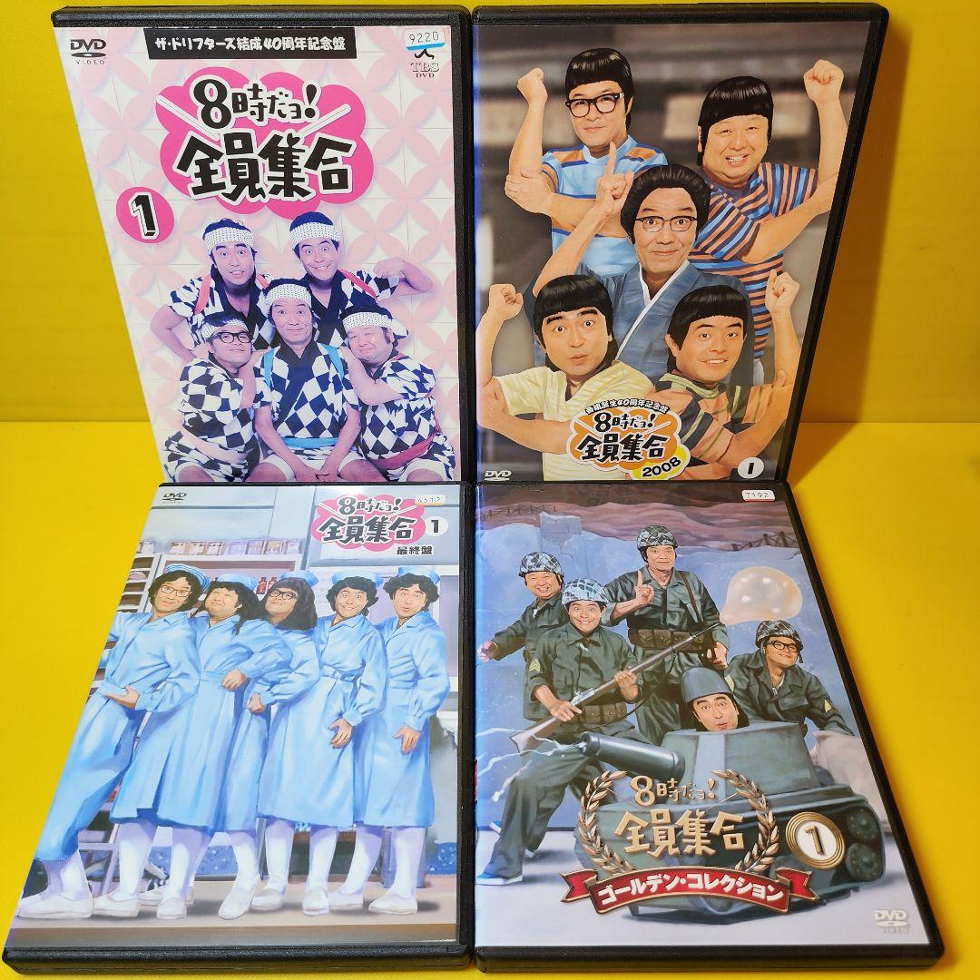 新品ケース交換済み　8時だョ!全員集合 DVD全15巻セット