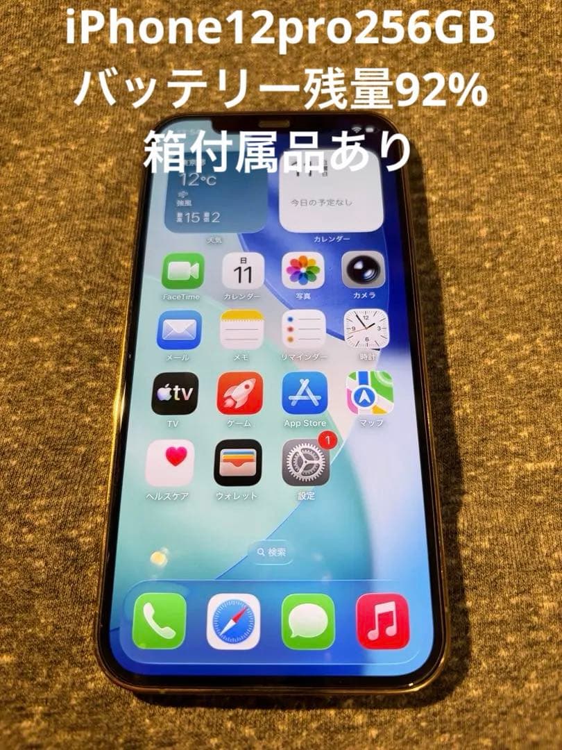 Apple iPhone 12 Pro 256GB　ゴールド
