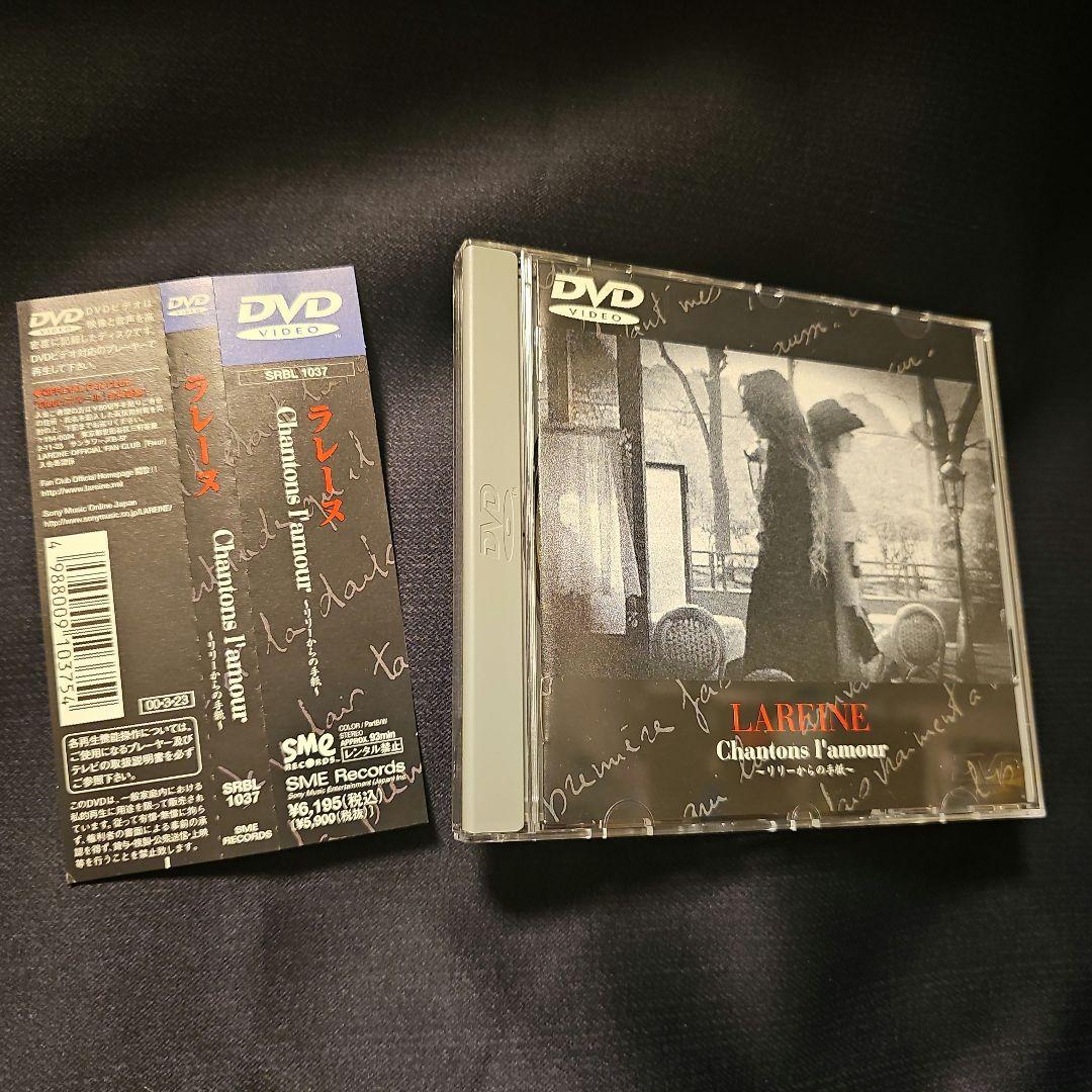 【超美品】貴重★LAREINE DVD他セット KAMIJO