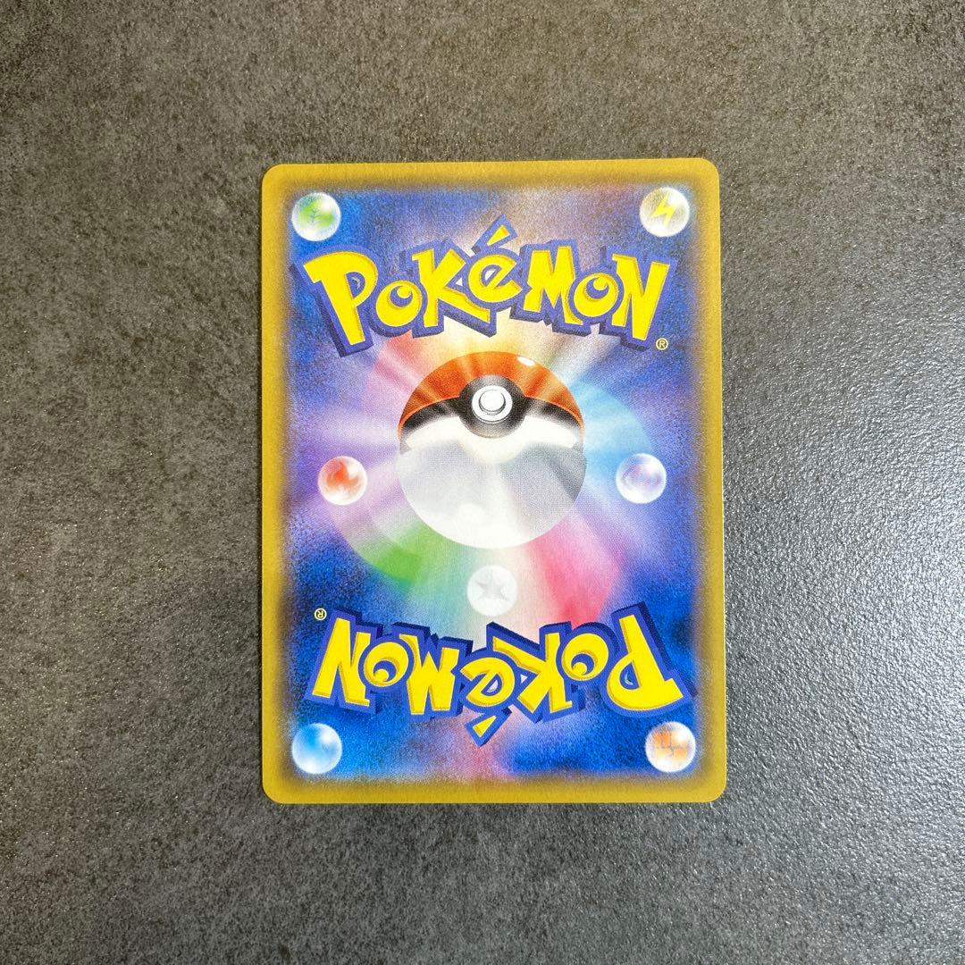 ピカチュウ CHR SM11b ドリームリーグ 054/049