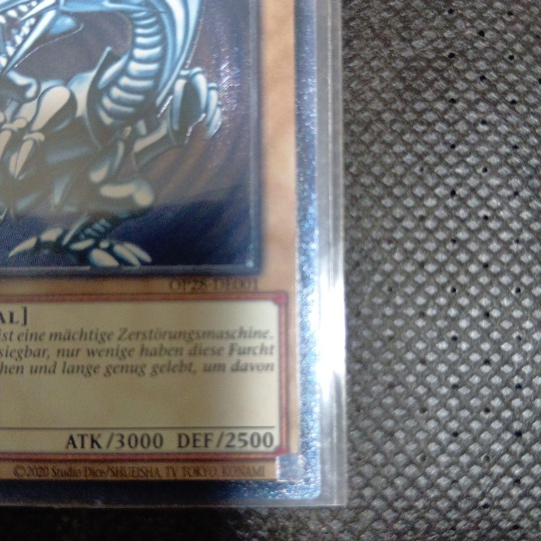 遊戯王　青眼の白龍　レリーフ　ドイツ語　EU版　青艶