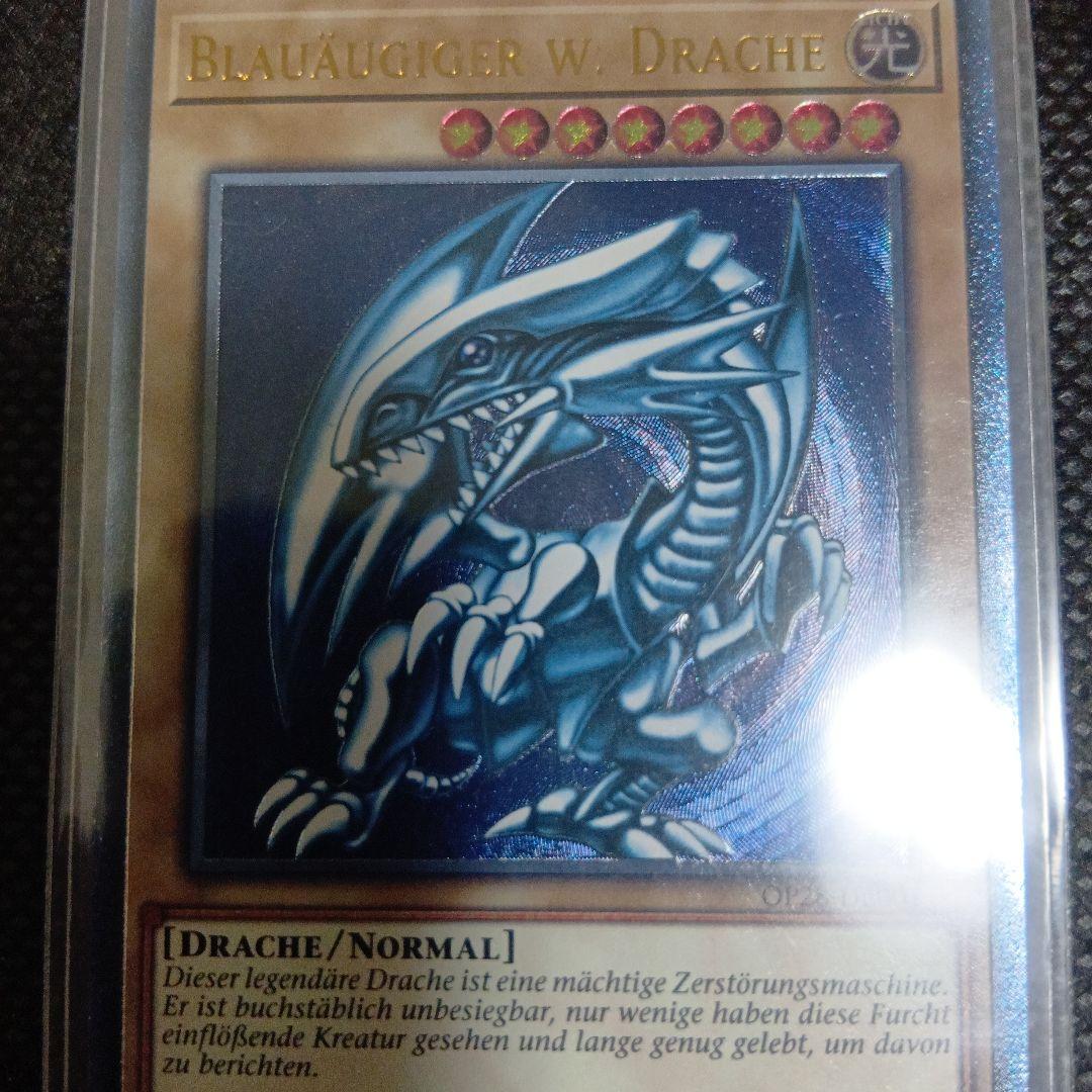 遊戯王　青眼の白龍　レリーフ　ドイツ語　EU版　青艶