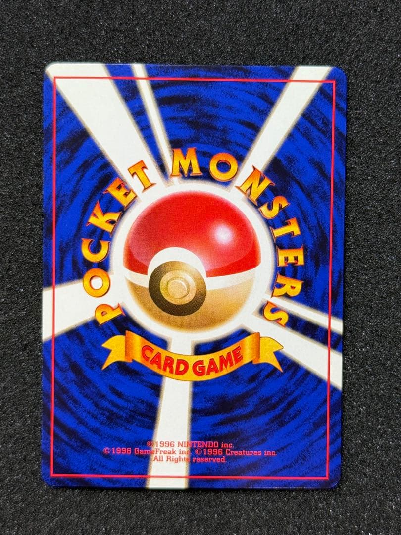 美品 「旧裏」ナツメのゲンガーLV.39 ★ ジム拡張第2弾 闇からの挑戦