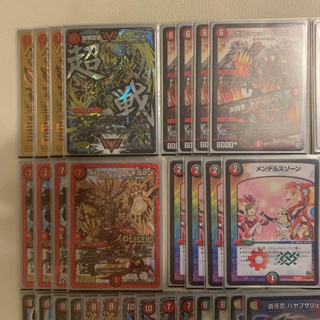デュエルマスターズ モルトnext デッキ
