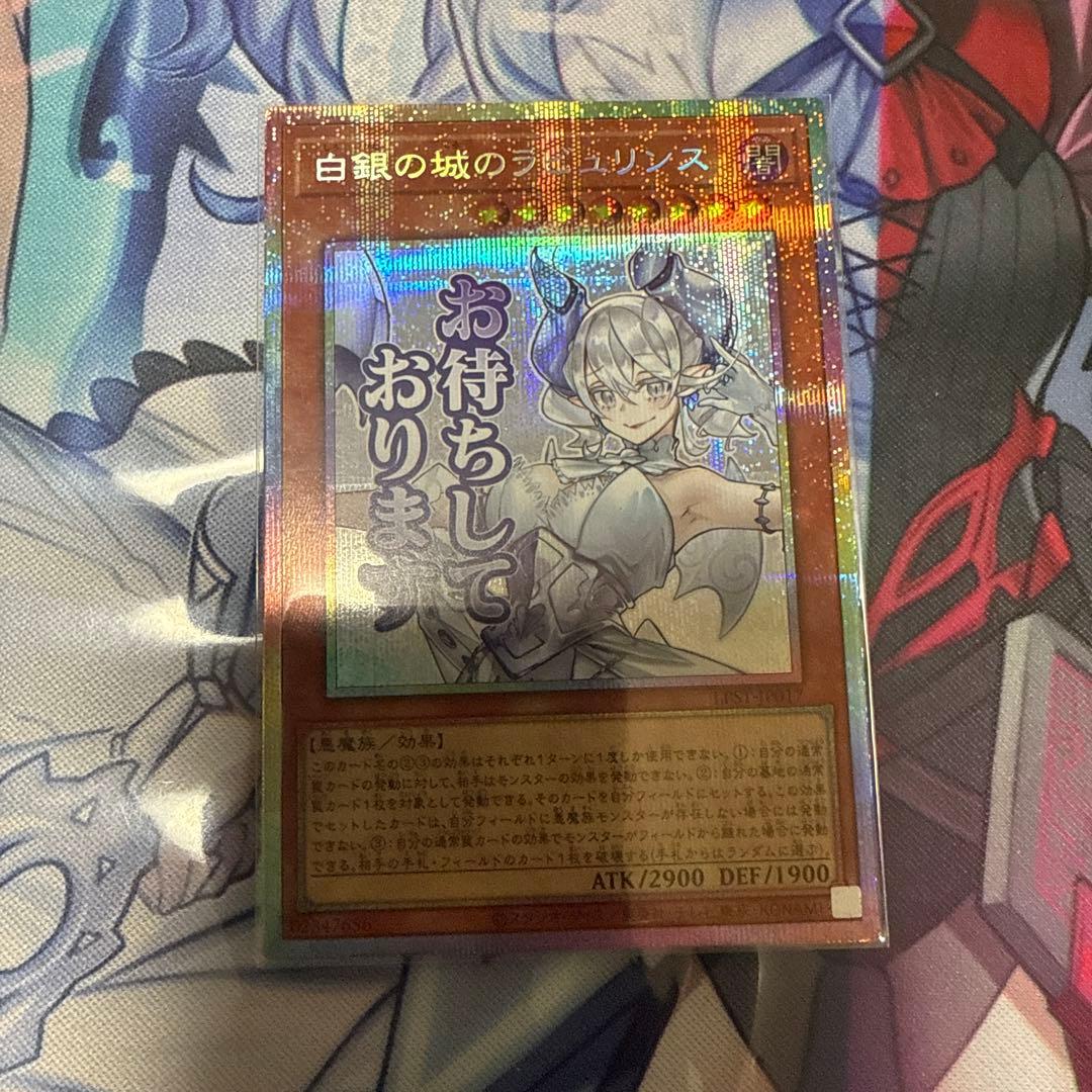 遊戯王　白銀の城のラビュリンス　スタンプエディション　プリシク