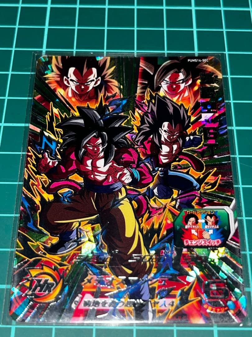 スーパードラゴンボールヒーローズ pums14-sec 孫悟空GT