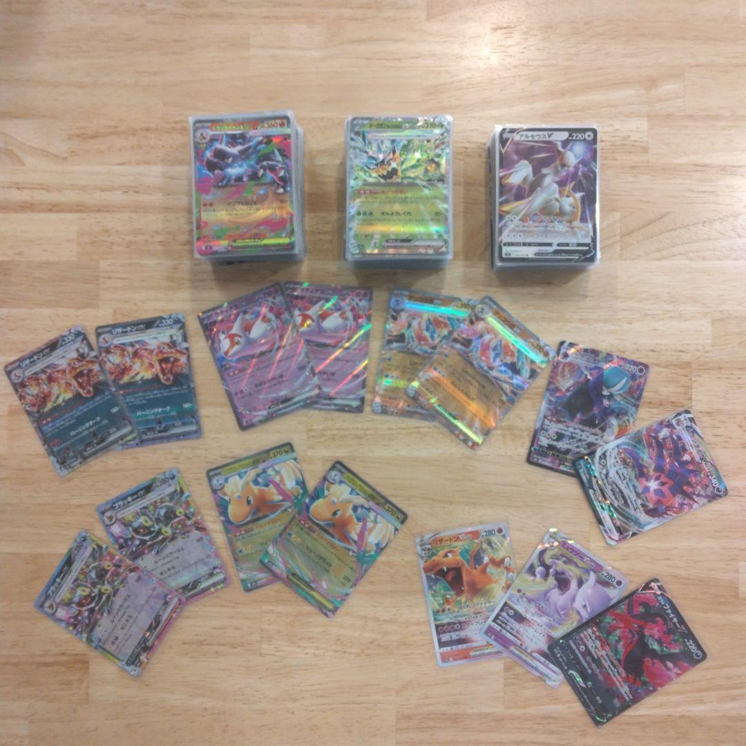 ポケモンカード　ポケカ　RR　RRR まとめ売り 230枚程