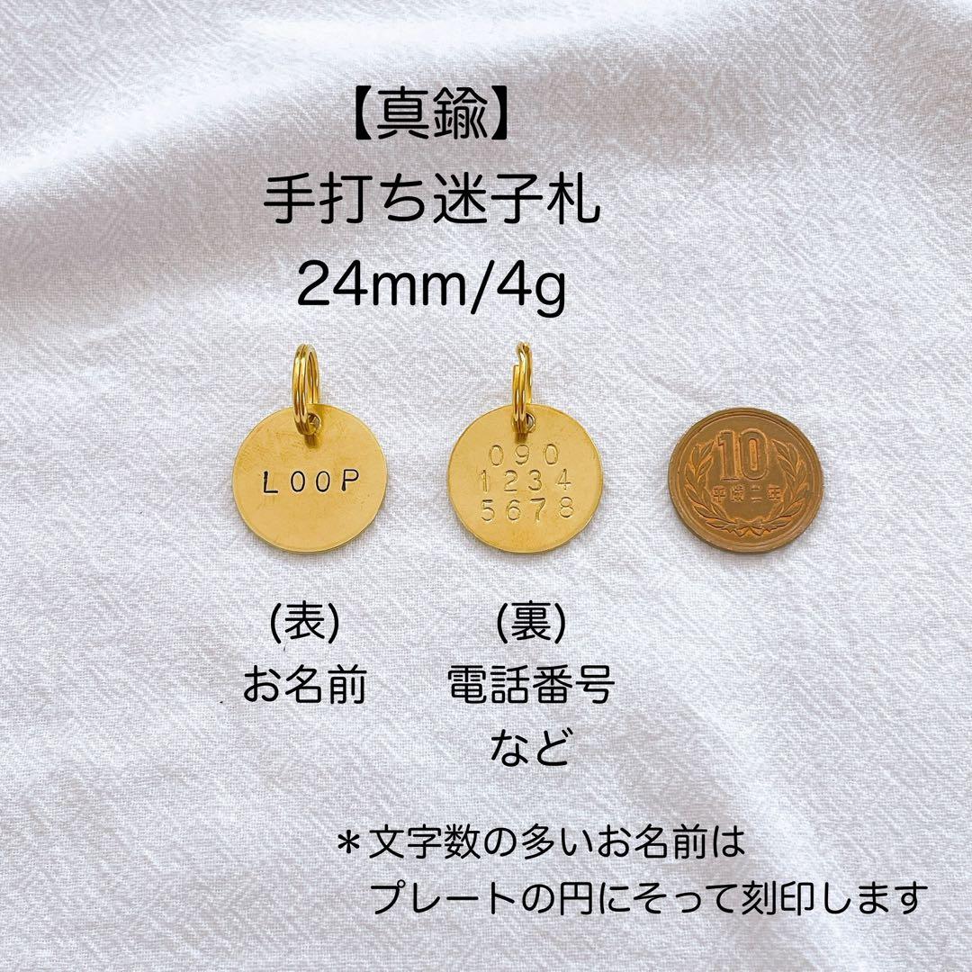 【オーダー窓口】ペット用迷子札チョーカー　四つ編みタイプ