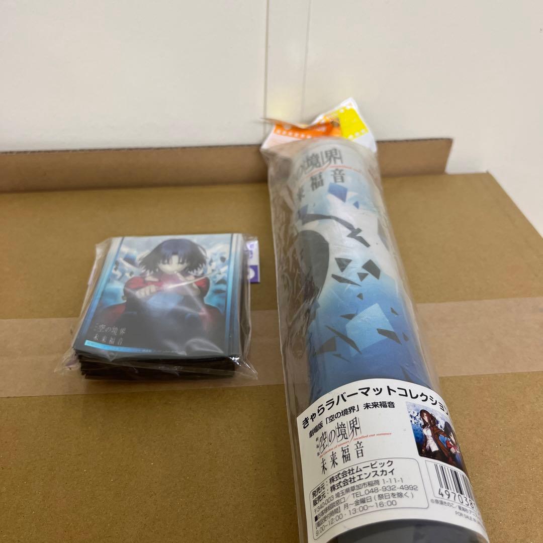 空の境界　プレイマット、スリーブセット