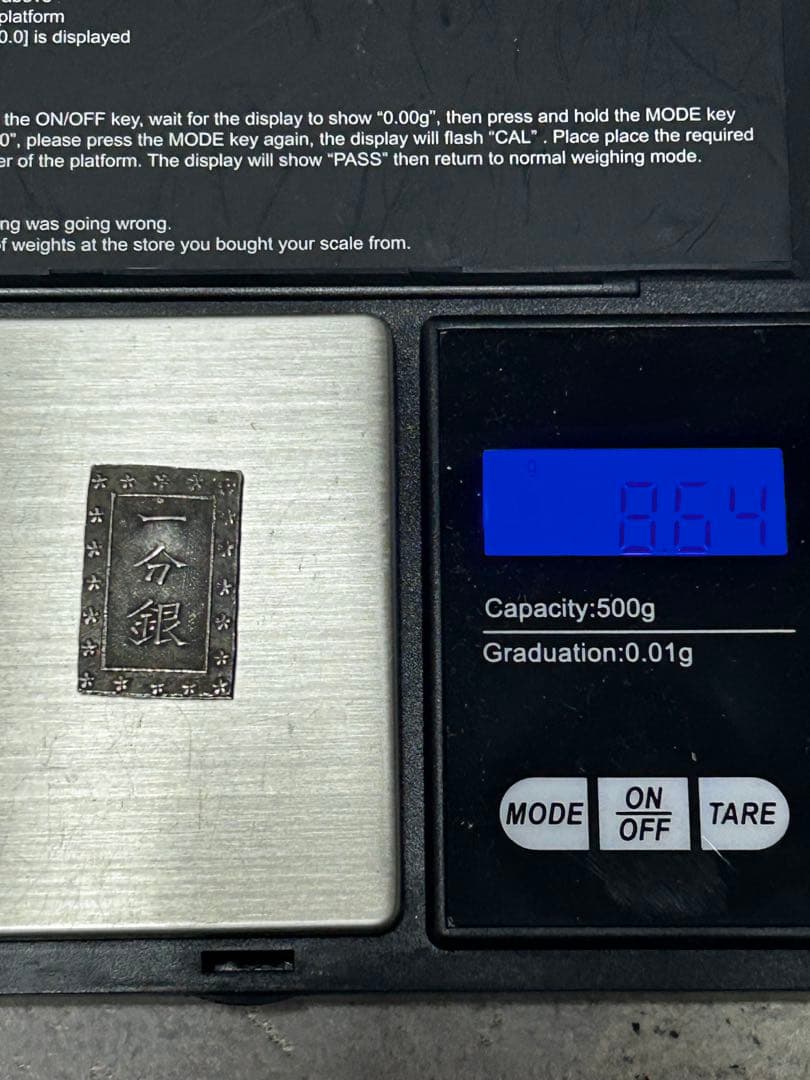 一分銀 3枚セット 一朱銀 1枚