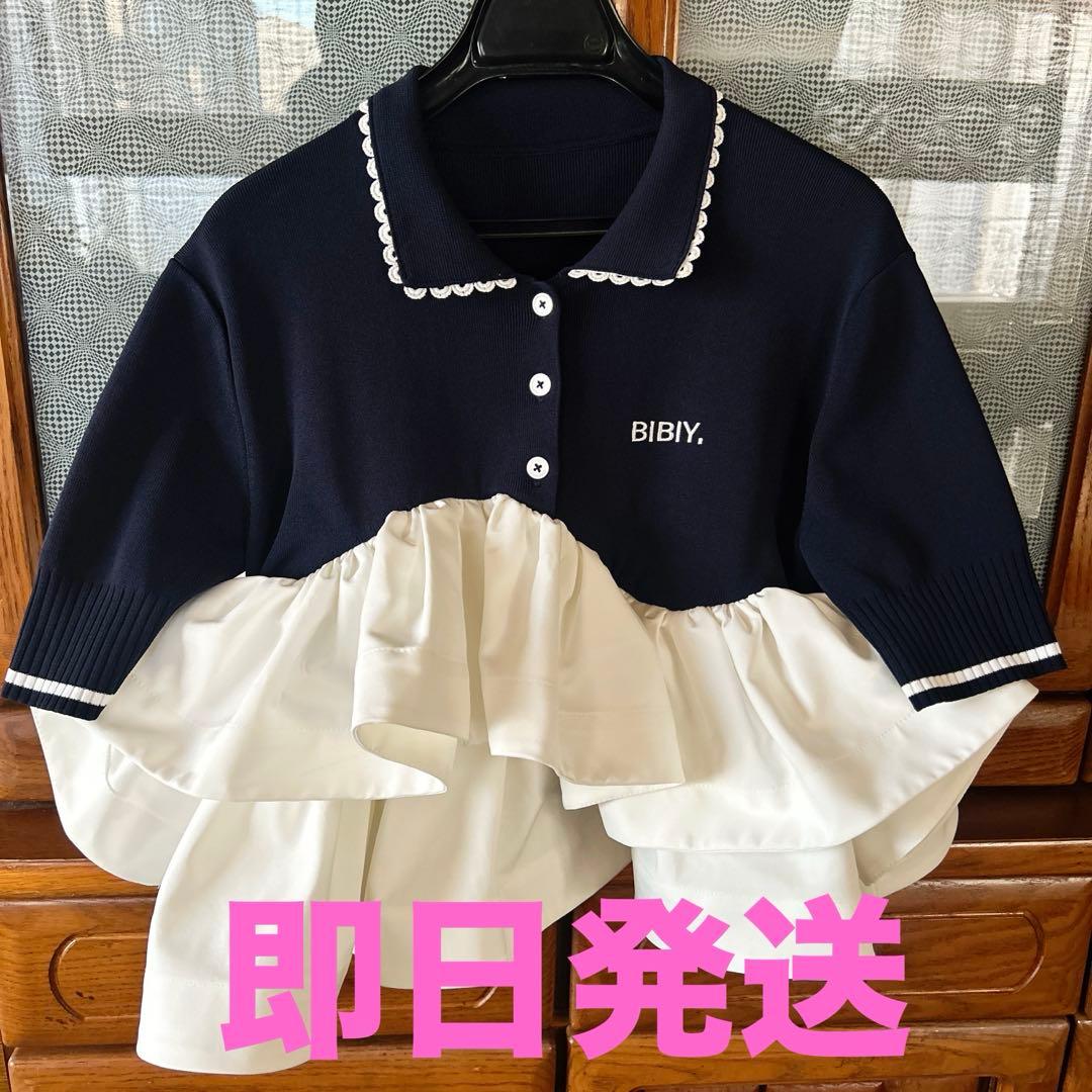 【極美品】 即日発送　bibiy ペプラム　トップス