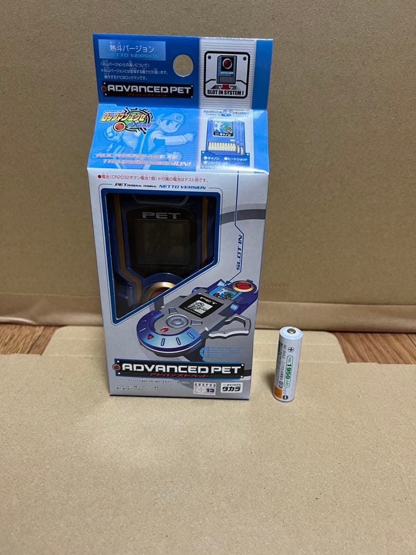 ロックマンエグゼ アドバンスドペット 熱斗バージョン タカラ