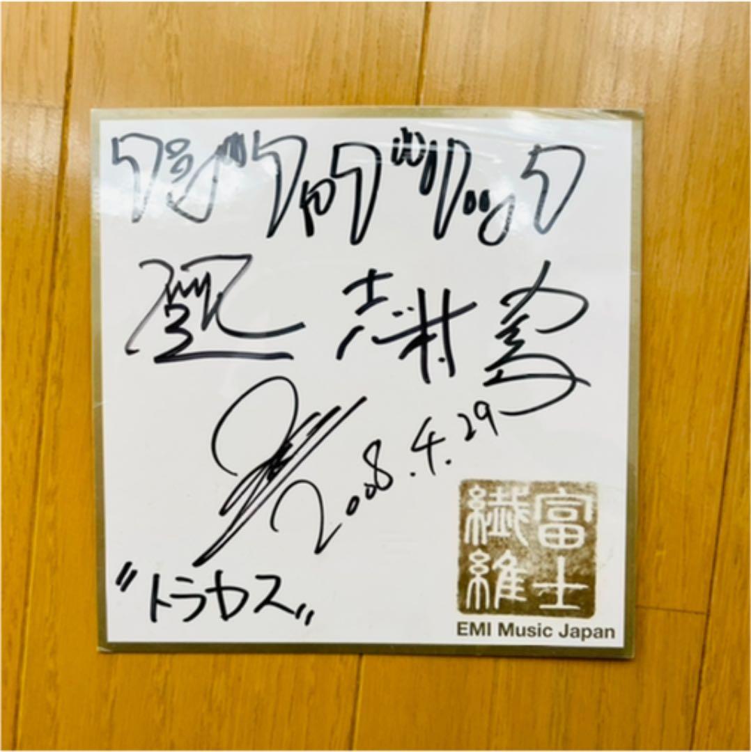 【激レア】フジファブリック　志村正彦他　直筆サイン