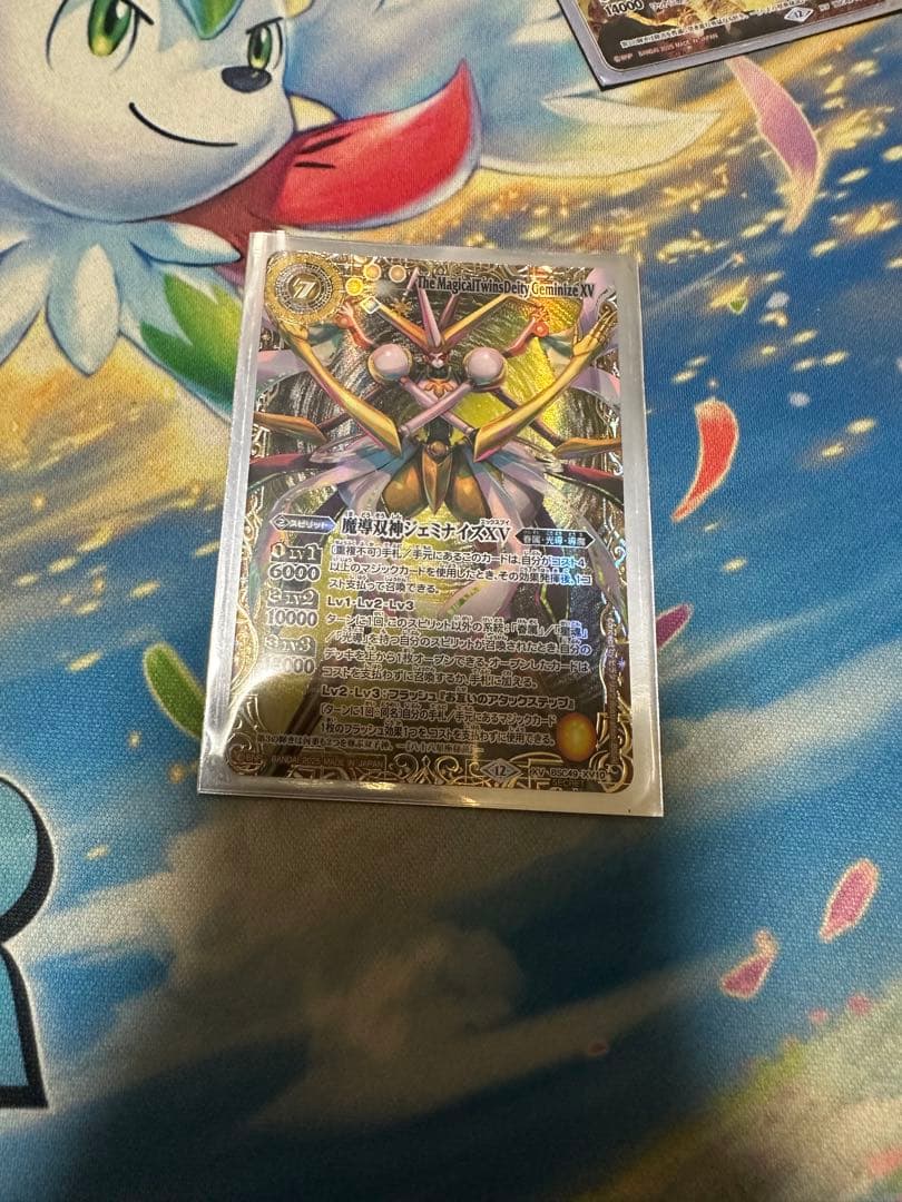 バトスピ 魔導双神ジェミナイズXV 星座シークレット