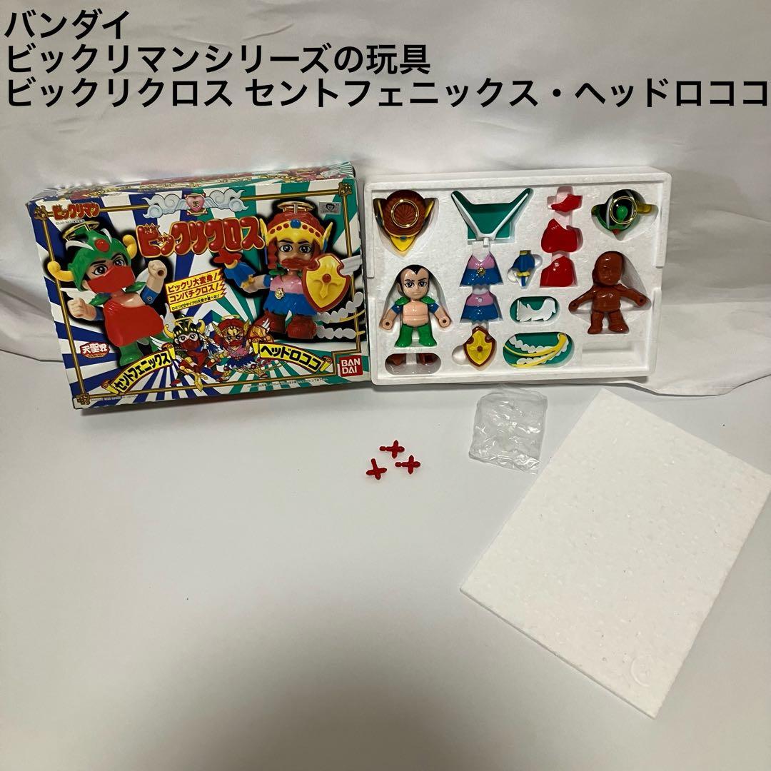 ビックリマン ビックリクロス セントフェニックス・ヘッドロココ
