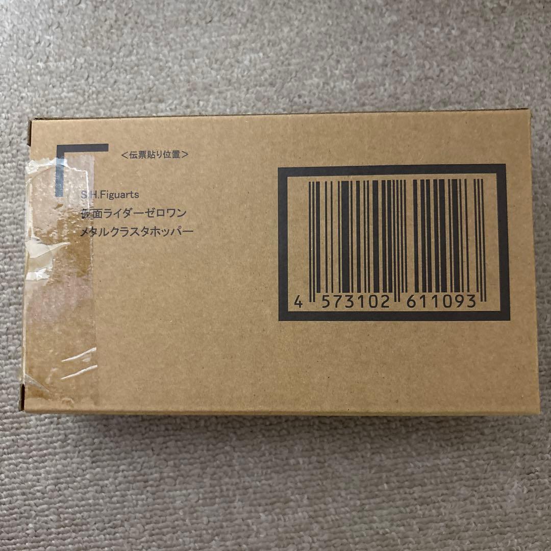 フィギュアーツ 仮面ライダーゼロワン メタルクラスタホッパー