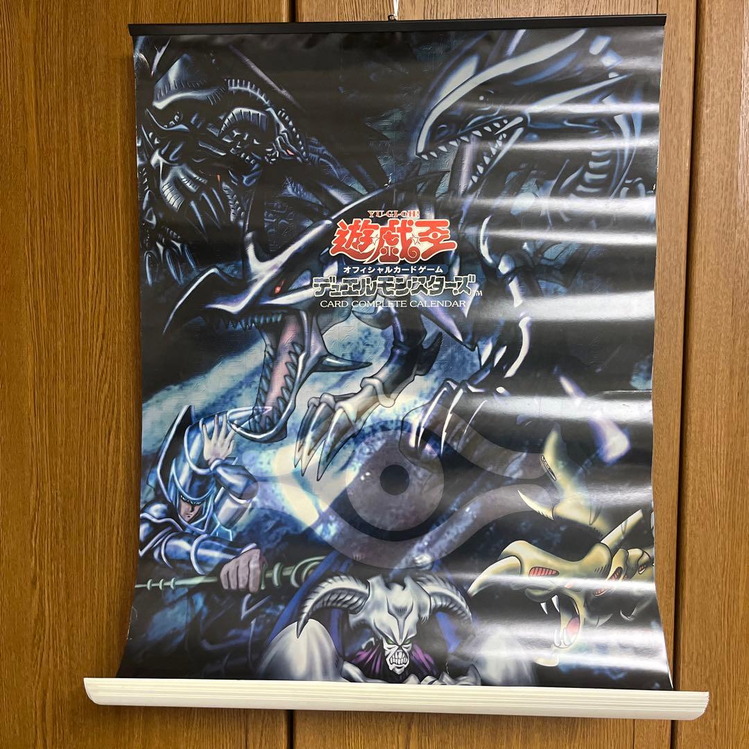 遊戯王OCG デュエルモンスターズ 2000年カードコンプリートカレンダー
