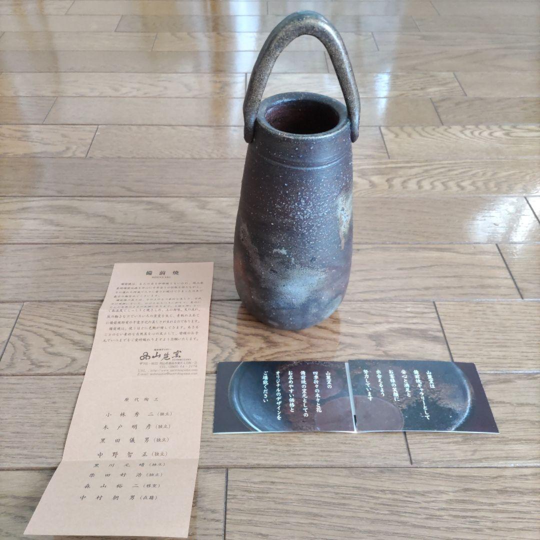 備前焼　器　うつわ　食器　花瓶　花びん