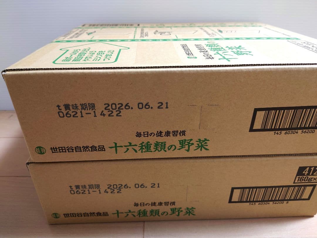 世田谷自然食品 毎日の健康習慣 十六種類の野菜 2ケース60本