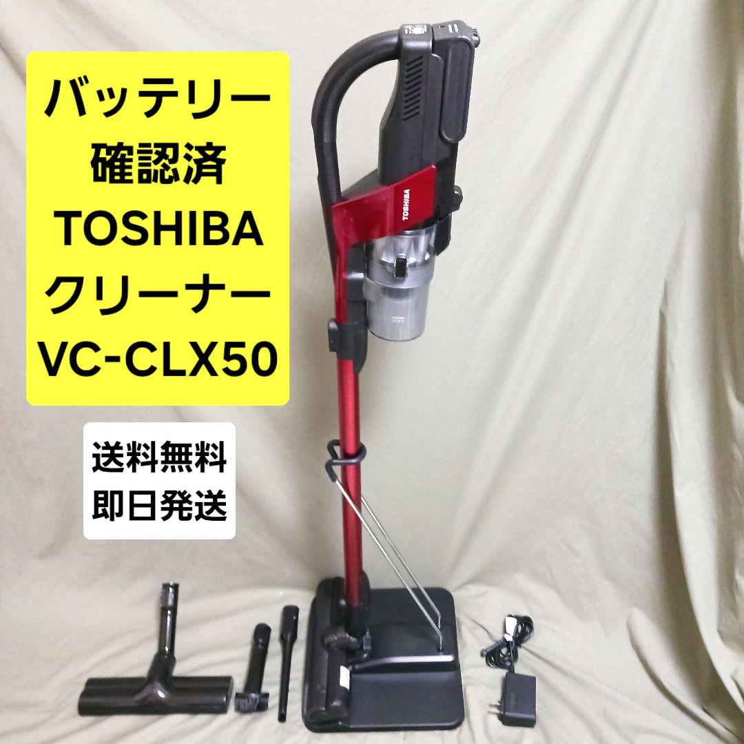 TOSHIBA TORNEO V コードレスクリーナー VC-CLX50