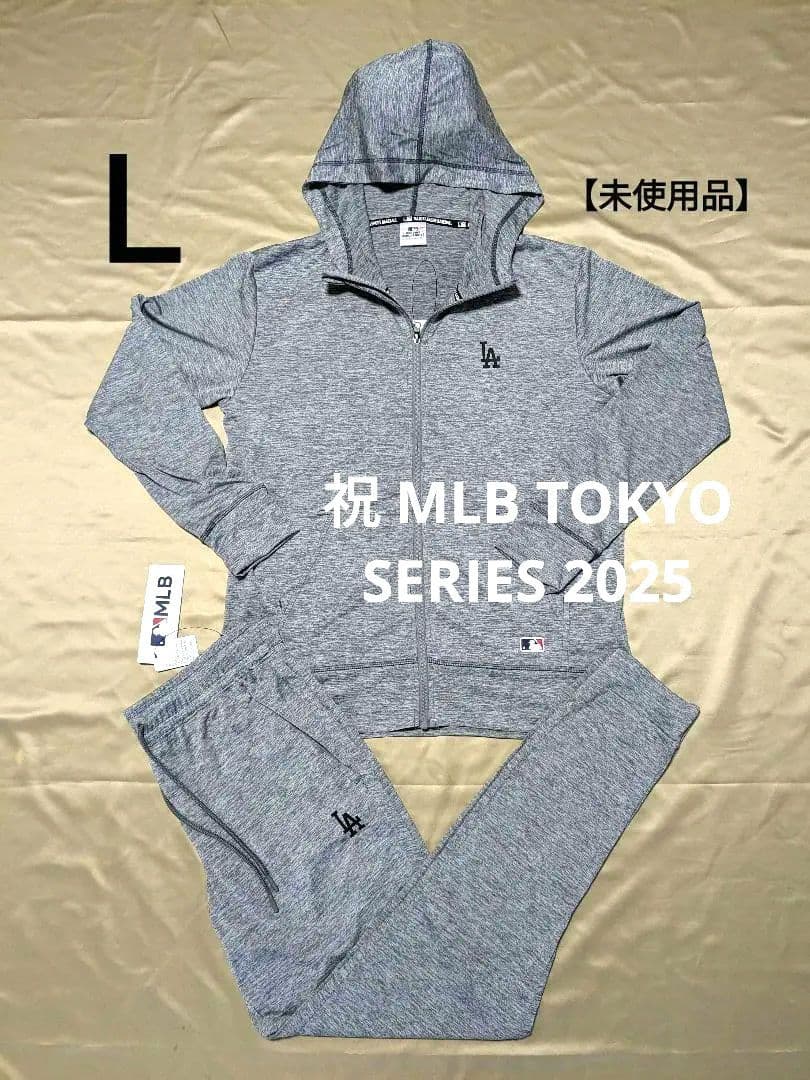 【未使用品Ｌ】MLB ドジャース●セットアップ【ジップ・パーカー+ジョガー】