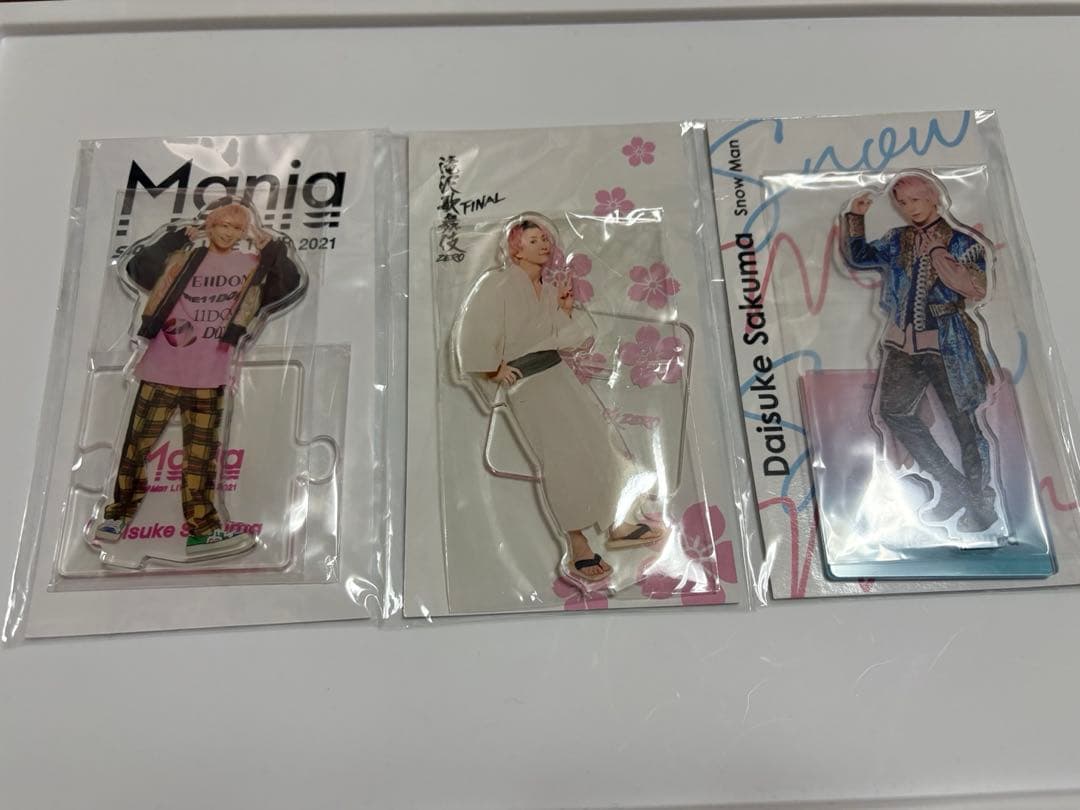 佐久間大介 グッズまとめ