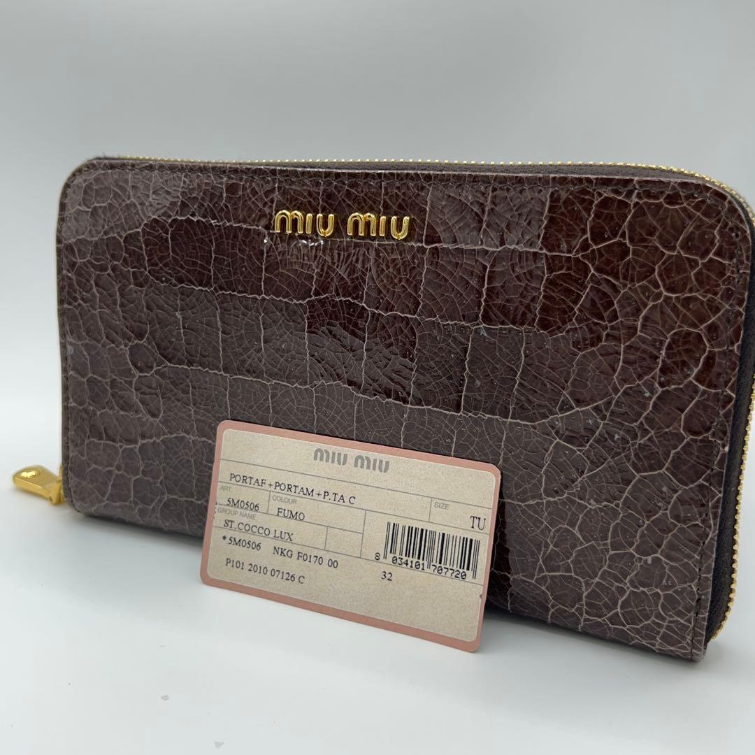 【付属品あり】miumiu ミュウミュウ クロコ 財布 ブラウン レザー 美品