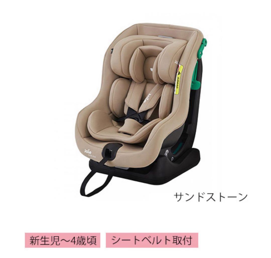 Joie チャイルドシート ステディR129 サンドストーン