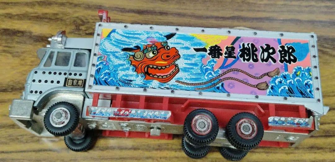 ポピニカ ポピートラック野郎 超合金