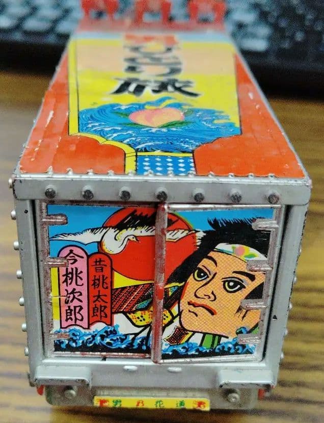 ポピニカ ポピートラック野郎 超合金