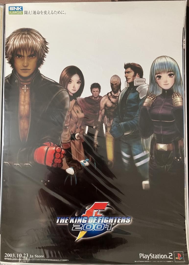 希少　店頭用　ザ・キング・オブ・ファイターズ ２００１　KOF　販促ポスター