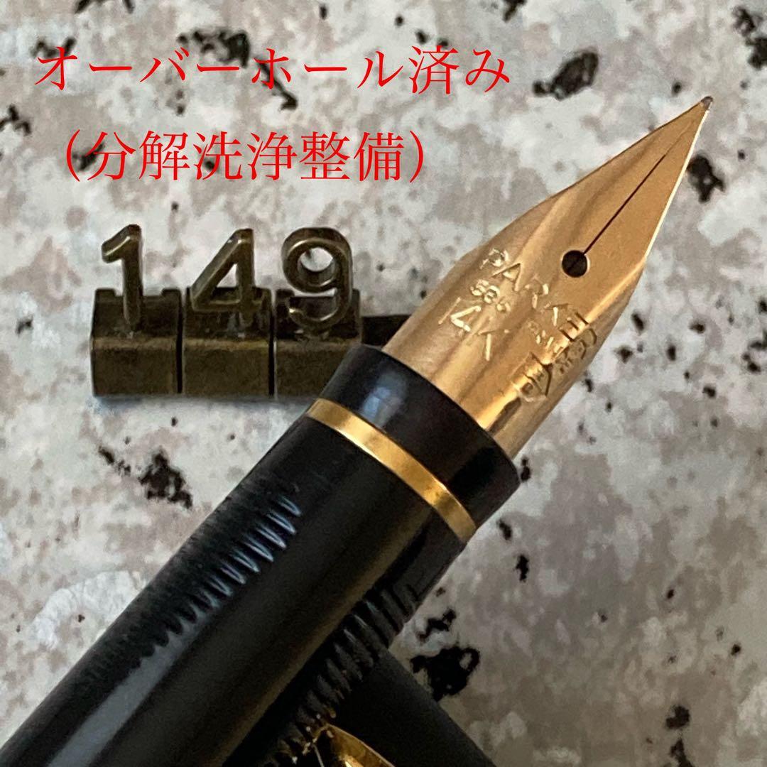 #149 オーバーホール済み 万年筆 PARKER パーカー 14k