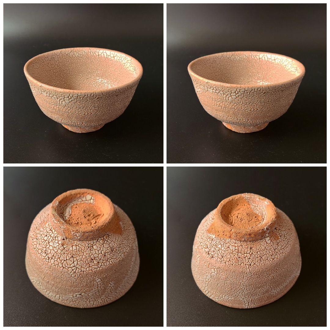 茶道具　唐津　茶碗　中里重利　共箱　陶芸　茶会　抹茶　稽古　中里太郎右衛門弟