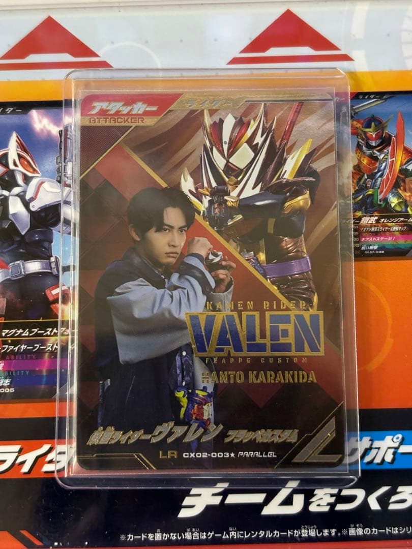 ガンバレジェンズ ヴァレン フラッペカスタムLR パラレル 辛木田絆斗 日野友輔