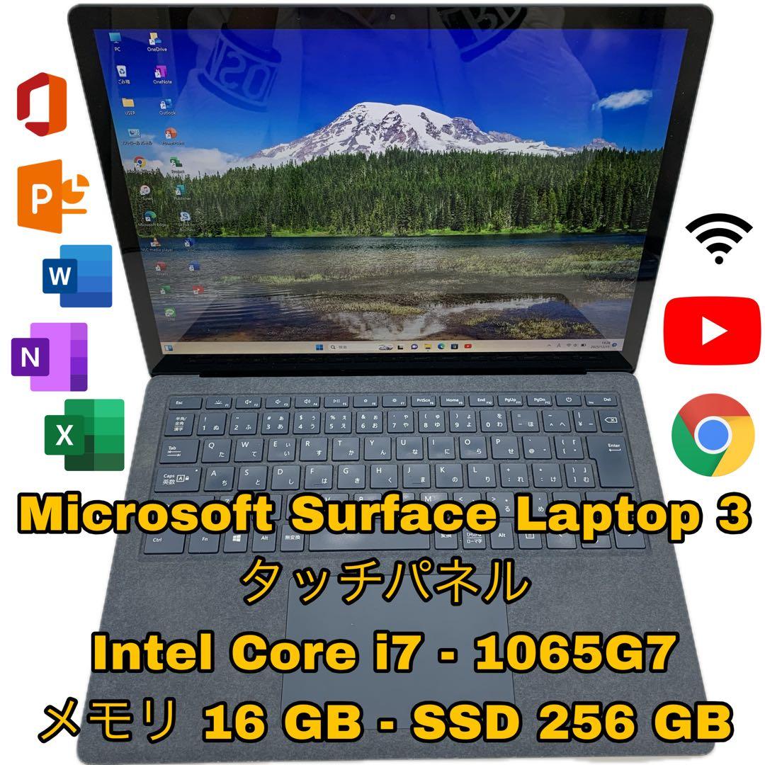 軽量Surface Laptop 3 i7/16/256 快適動作！