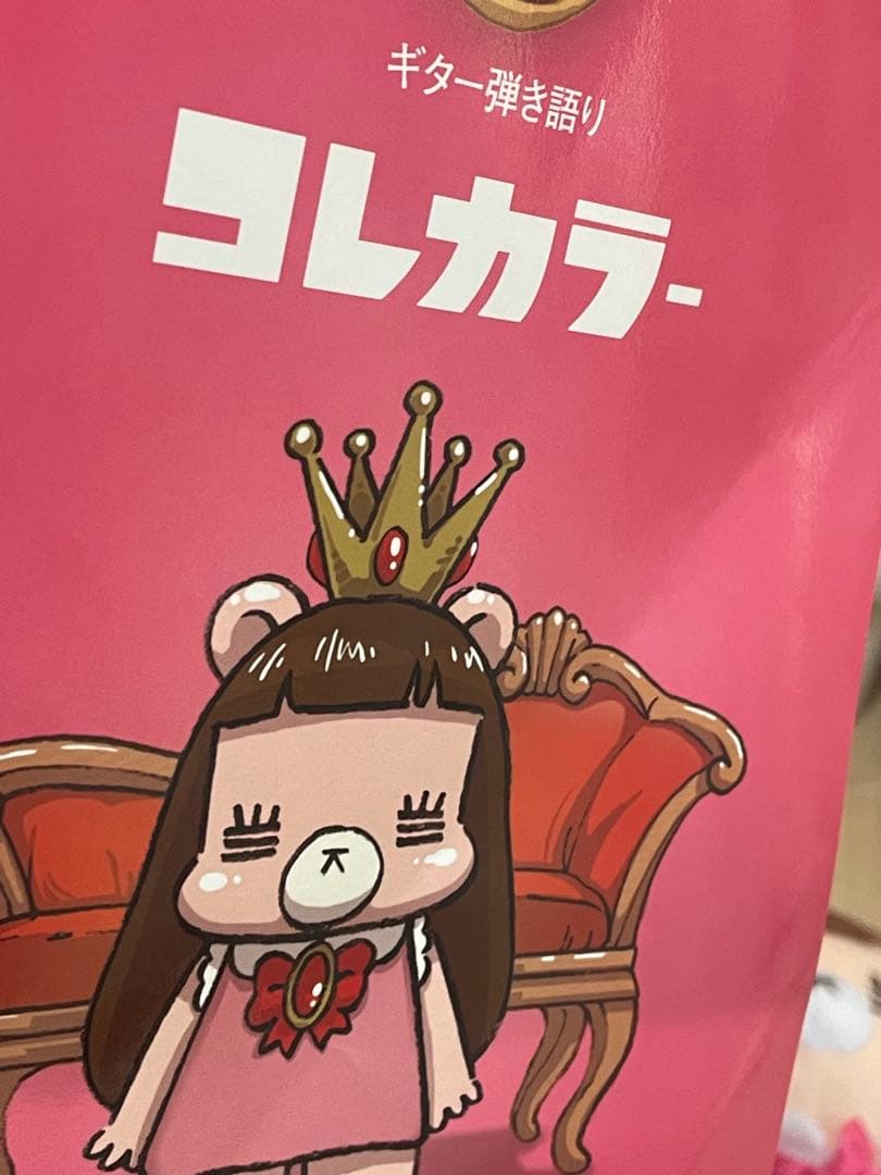 【即日発送】コレサワ グッズ まとめ売り