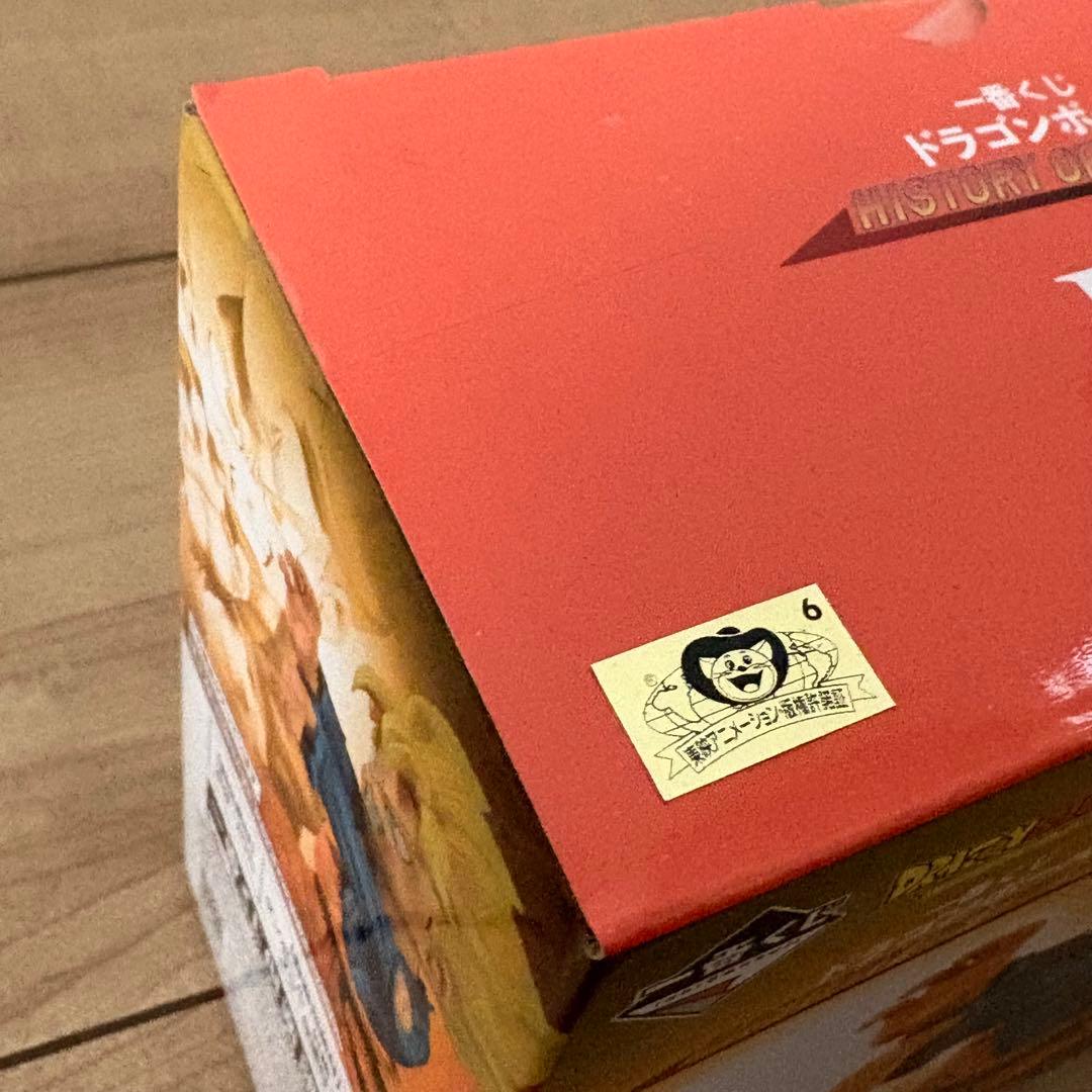 一番くじ ドラゴンボール HISTORY OF THE FILM 孫悟飯 孫悟天