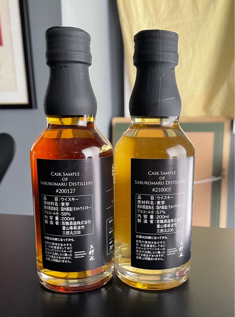や*ん様 三郎丸蒸留所　三郎丸 コミュニティ限定 カスクサンプル2本セット