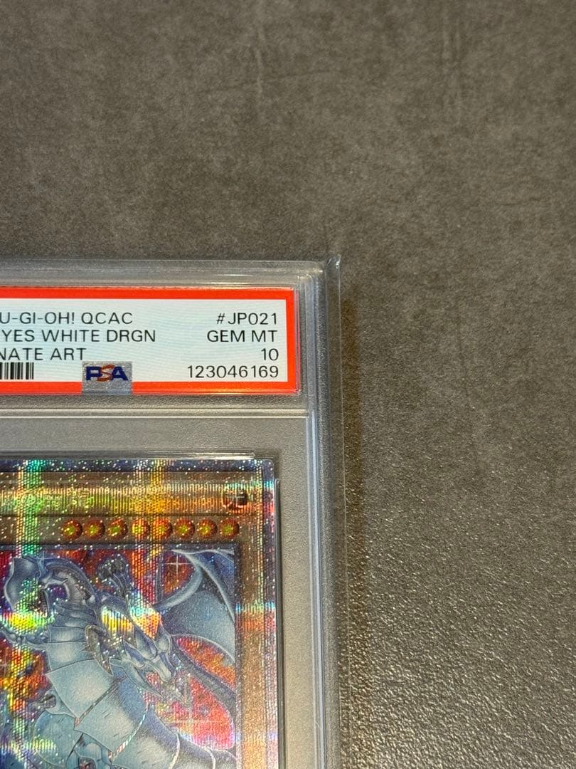 【PSA10】青眼の白龍 ブルーアイズホワイトドラゴン 25th 絵違い