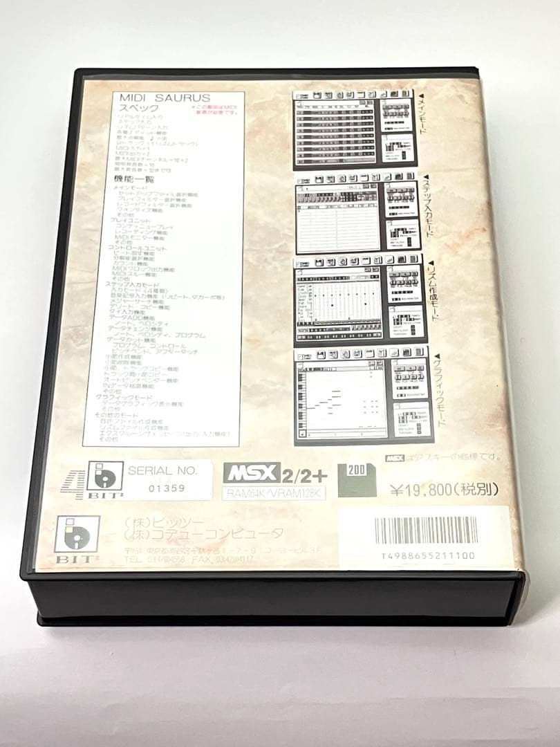 MSX2/2+ MIDIサウルス MIDI SAURUS ビッツ― BIT2