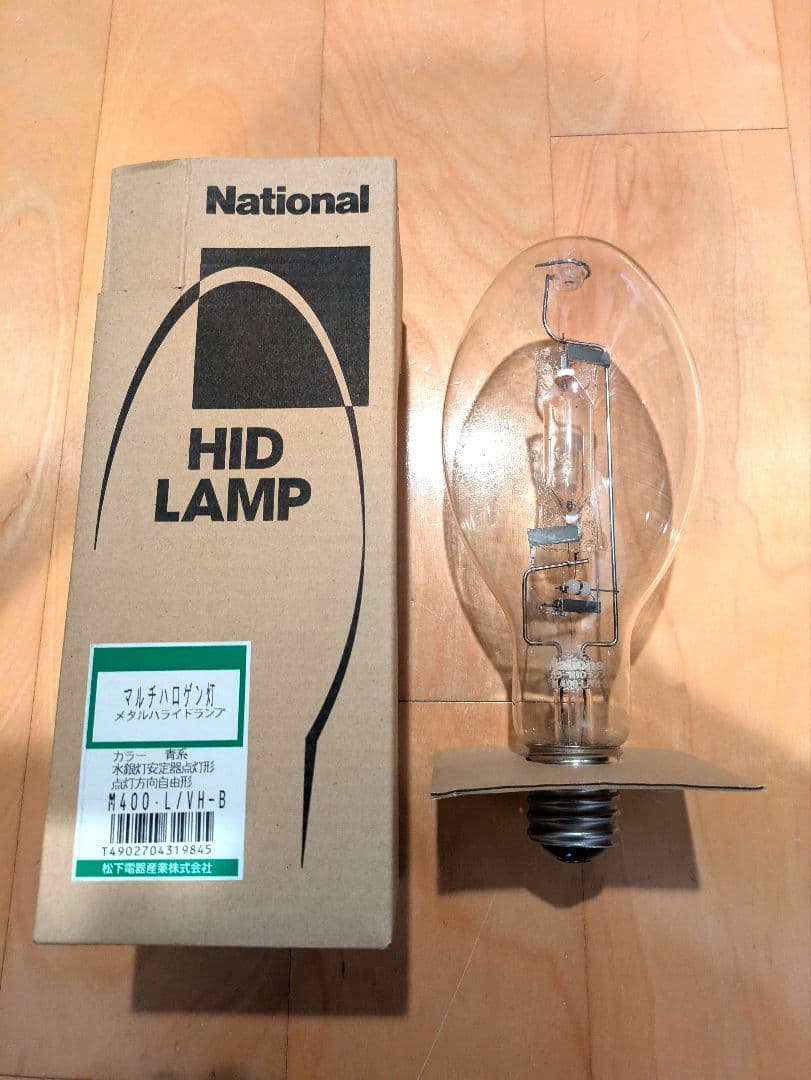 HIDカラーランプブルー M400LVH-B　2個 M250LVH-B　 1個