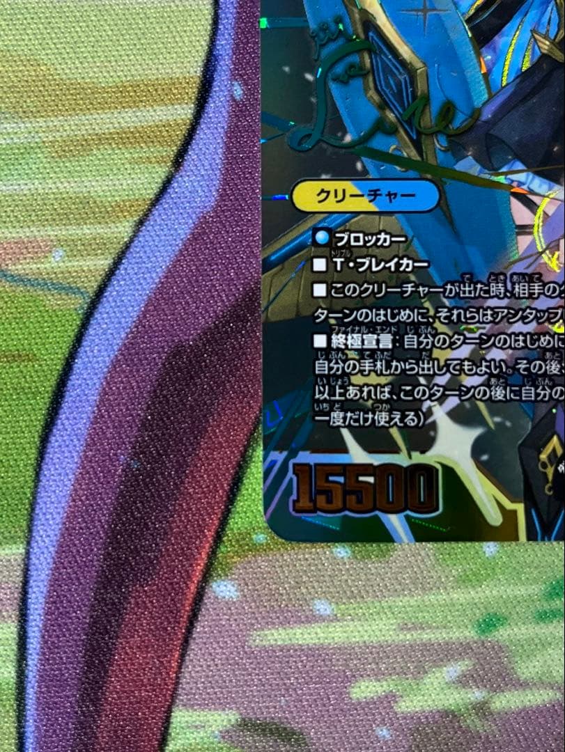 デュエルマスターズ 審判の精霊ラストジャッジ サイン入り シークレット