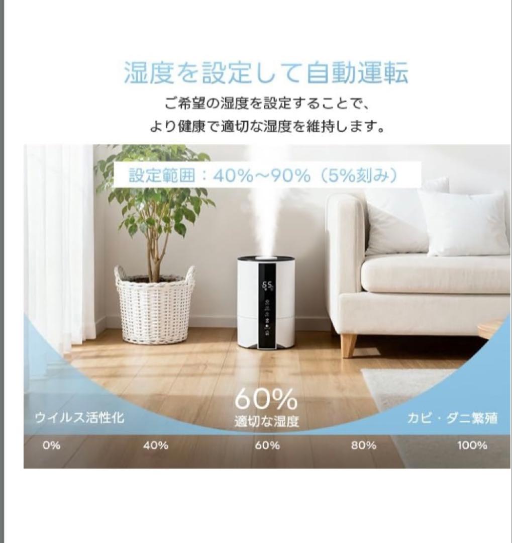 加湿器 大容量 乾燥防止 肌荒れ 花粉症対策 家庭　寝室　冬向け