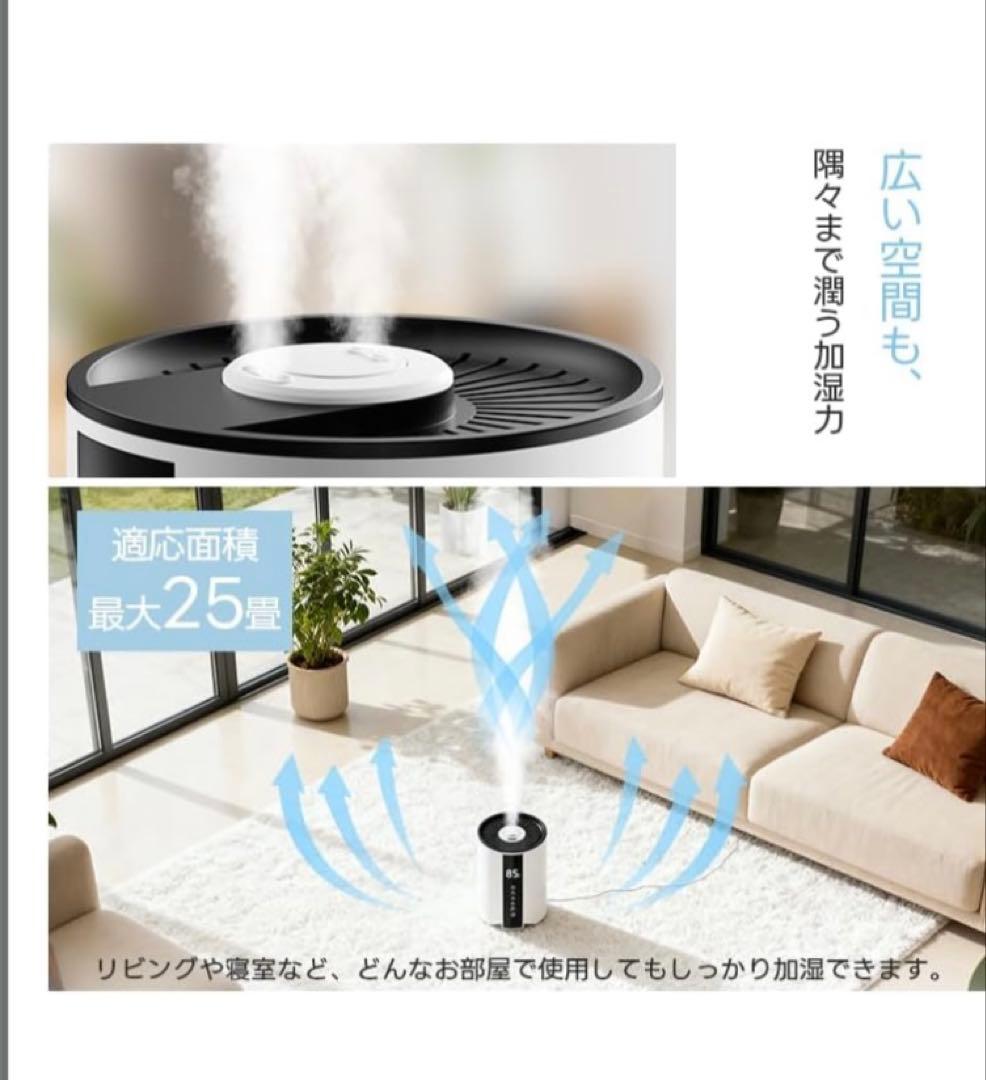 加湿器 大容量 乾燥防止 肌荒れ 花粉症対策 家庭　寝室　冬向け