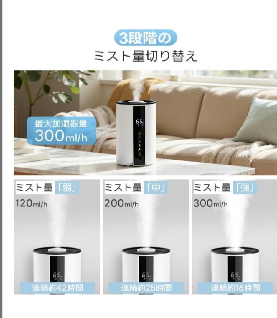 加湿器 大容量 乾燥防止 肌荒れ 花粉症対策 家庭　寝室　冬向け