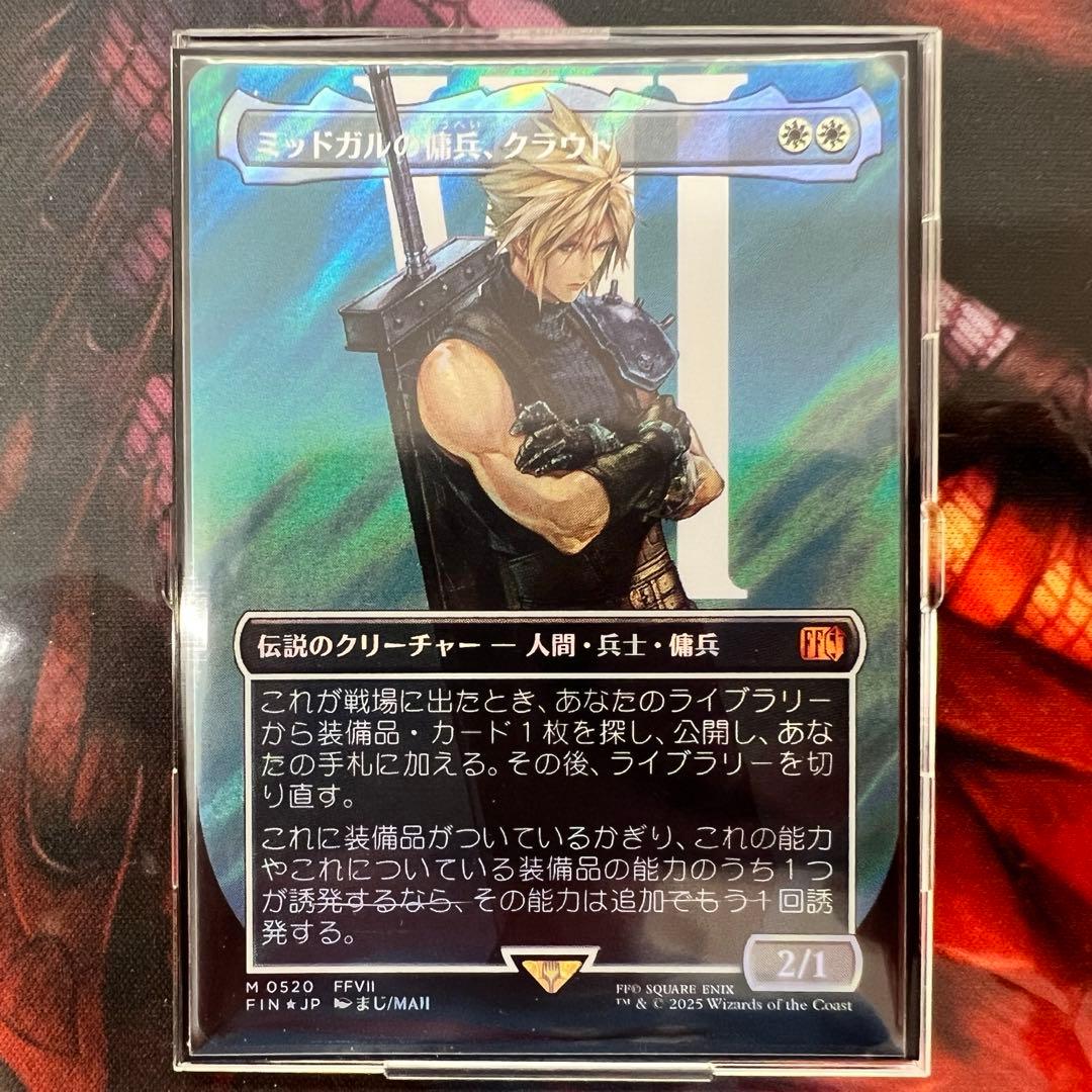 ミッドガルの傭兵、クラウド　サージ foil